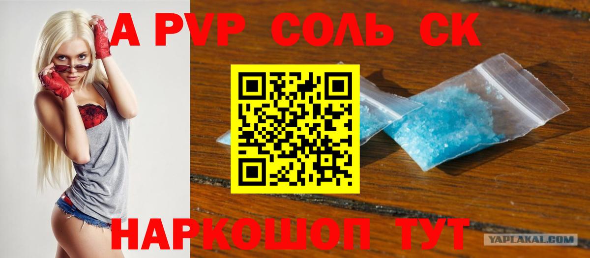 Ковров  A-PVP VHQ  A-PVP крисы CK  сколько стоит  А ПВП СК  Вход с VPN 