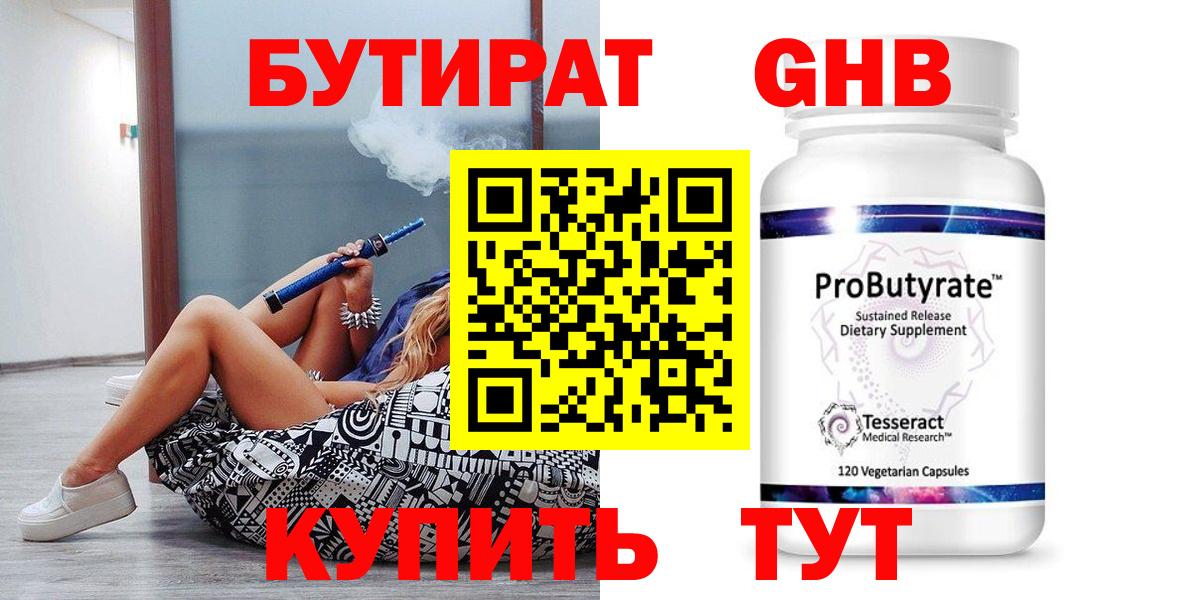Ковров  Бутират  Вход с VPN  Бутират BDO 