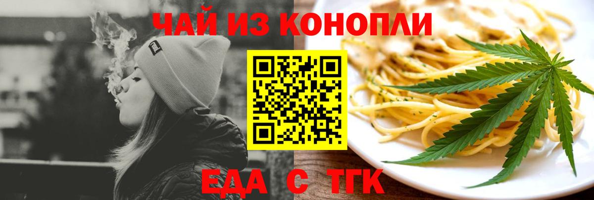 Ковров  Печенье с ТГК конопля  Вход с VPN 