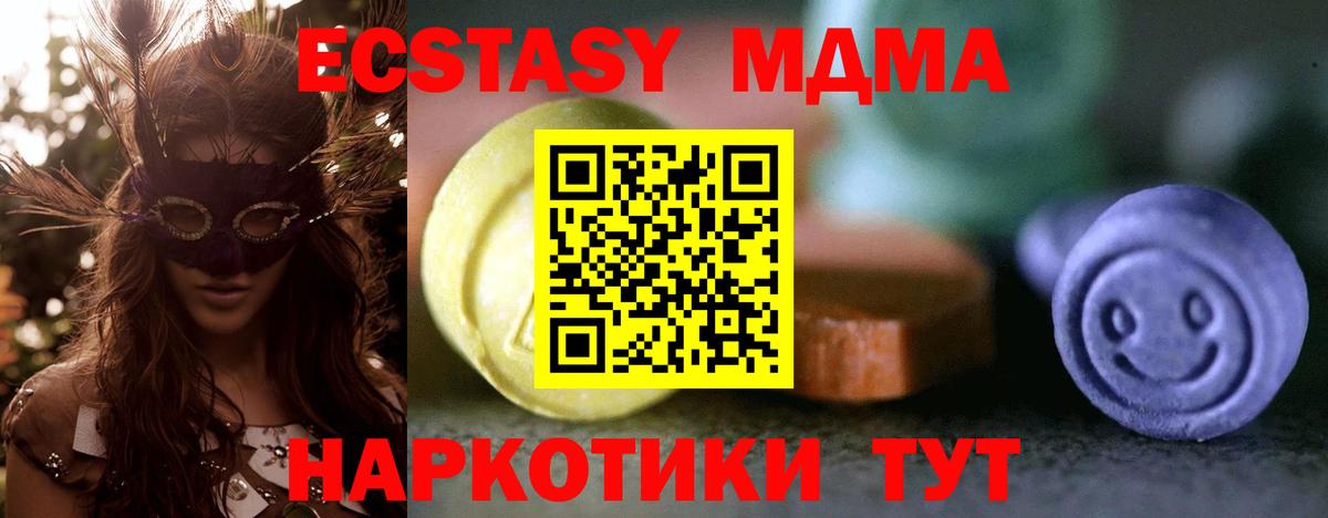 ЭКСТАЗИ 99%  Вход с VPN  ссылка на мегу зеркало  Экстази  Ковров  Ecstasy 99% 