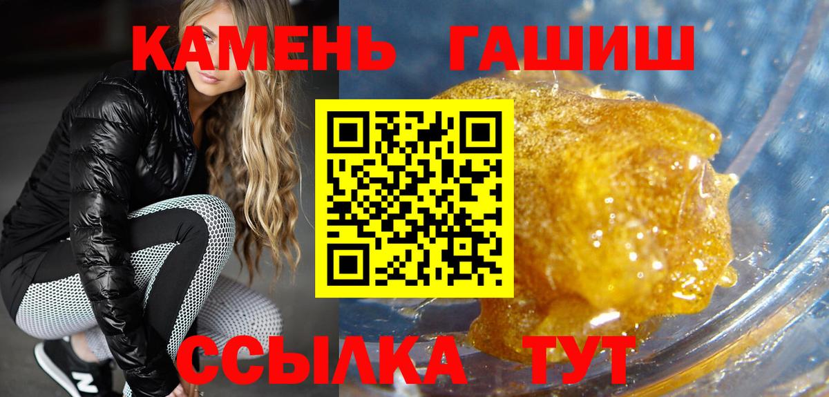 ГАШИШ Premium Ковров