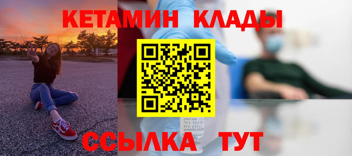 Ковров  КЕТАМИН ketamine  Вход с VPN 