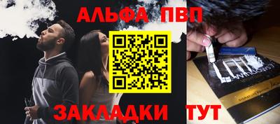 ALPHA-PVP Баксан