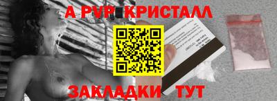 ALPHA-PVP Баксан