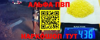 ALPHA-PVP Баксан