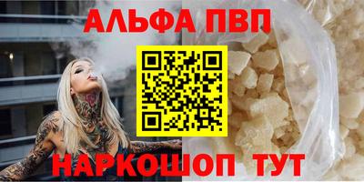 ALPHA-PVP Баксан