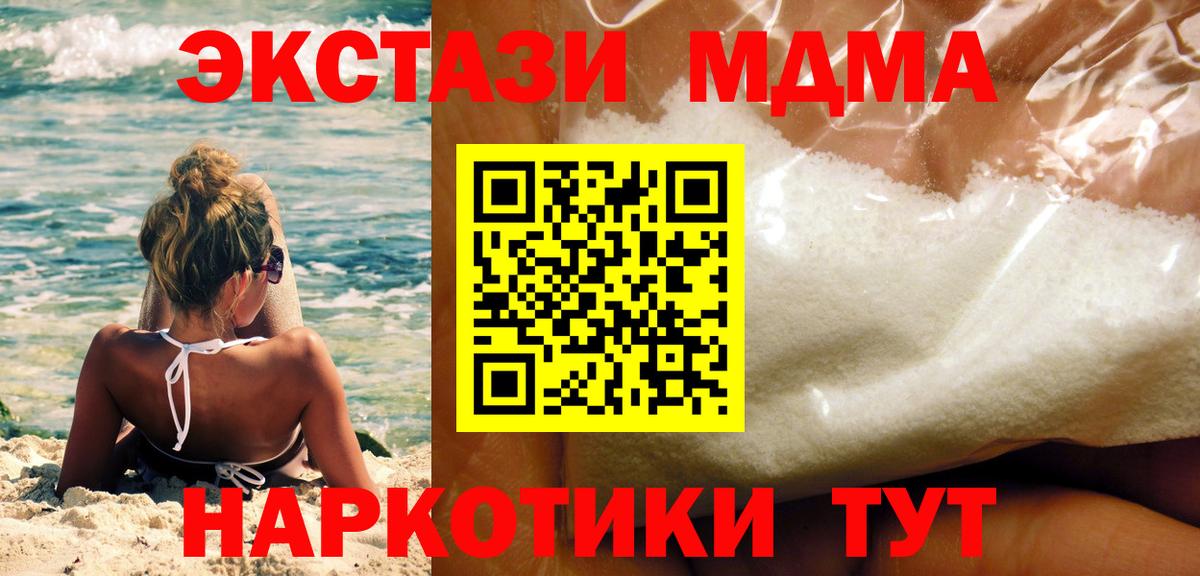 MDMA crystal Ковров