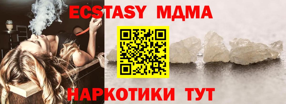 МДМА crystal  МДМА  Ковров  Вход с VPN 