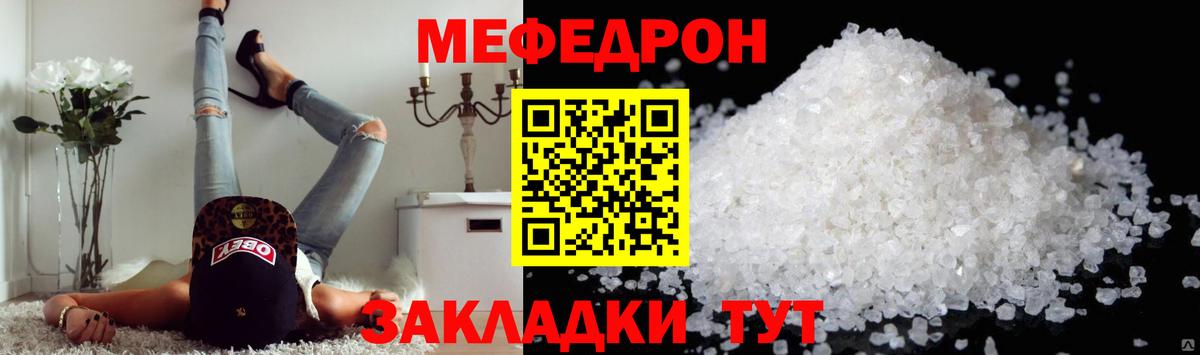МЯУ-МЯУ VHQ  МЯУ-МЯУ мяу мяу  Вход с VPN  Мефедрон  Ковров 