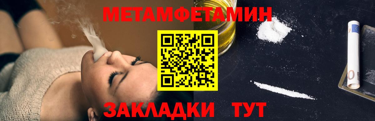 Первитин кристалл Ковров