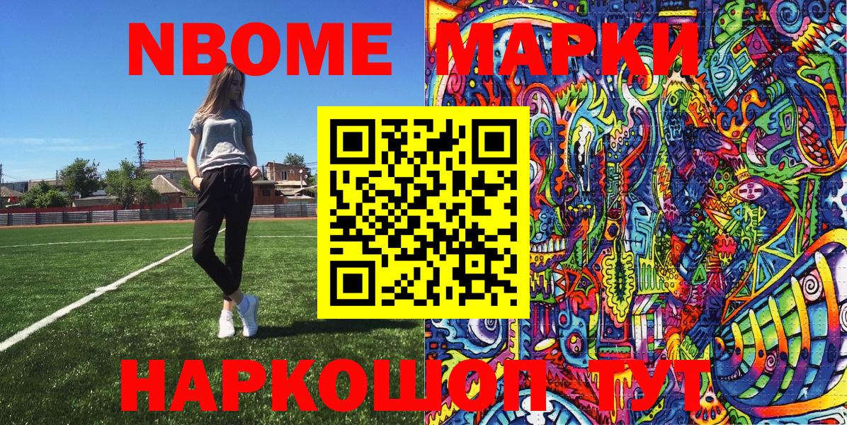 Ковров  Марки NBOMe 1,8мг  Вход с VPN  Наркотические марки  Марки NBOMe 1,8мг 