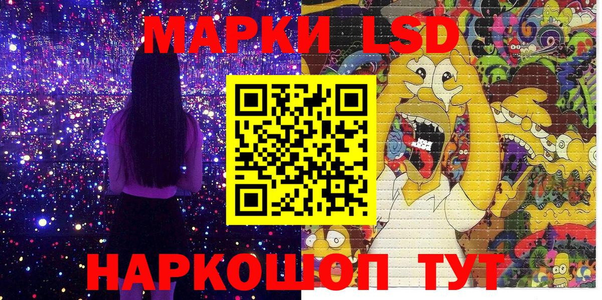 Марки 25I-NBOMe 1500мкг Ковров