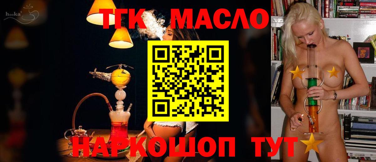 ТГК Wax Ковров
